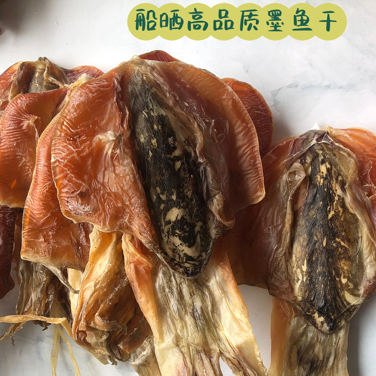 广西北海淡晒无盐墨鱼干煲汤用正宗海鲜干货