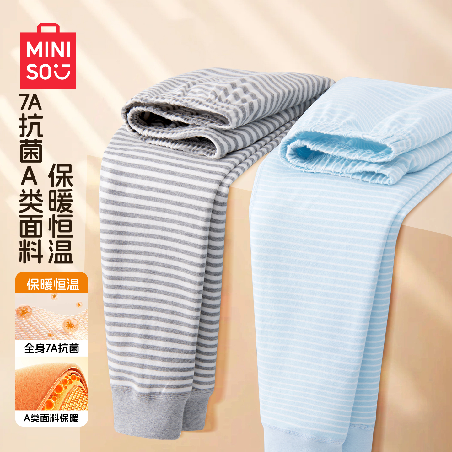 名创优品儿童秋裤男孩2025新款春秋a类保暖青少年睡裤男童家居服