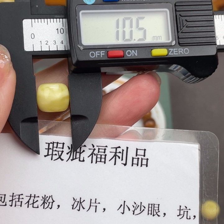 琥珀裸石未镶嵌微瑕665
