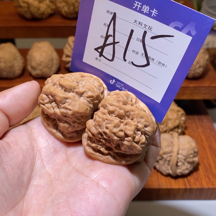 文玩核桃把件你在一起a 15