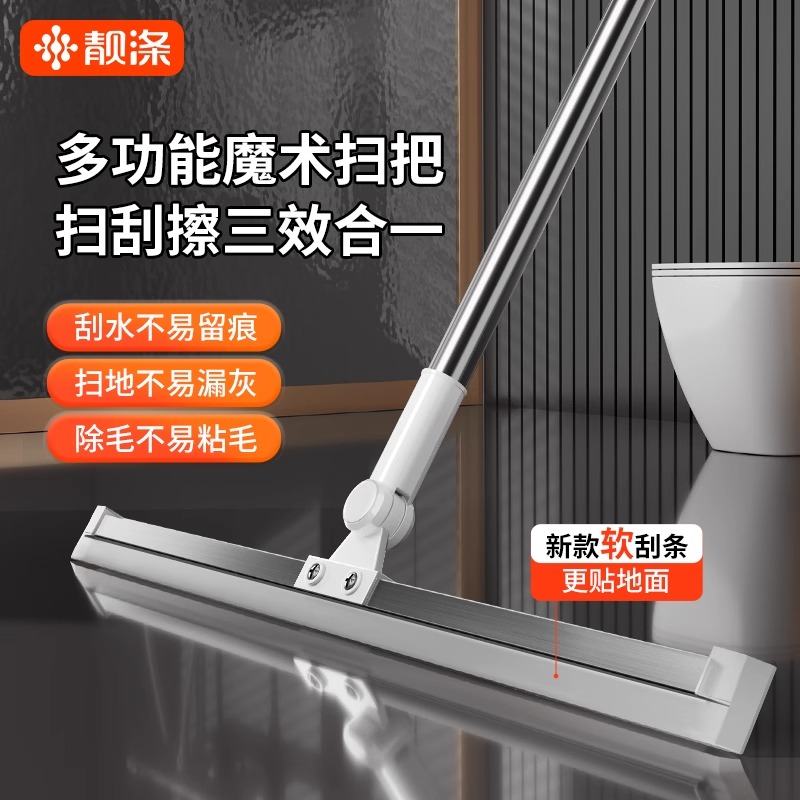 靓涤卫生间刮水器地刮魔术扫把软胶刮水拖把浴室家用地板两用神器
