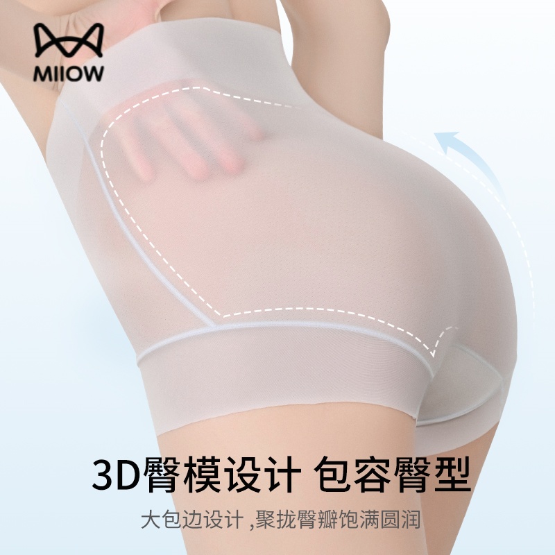 猫人高腰收腹女三角内裤艾草底裆内裤薄款内裤女士提臀裤舒适夏季