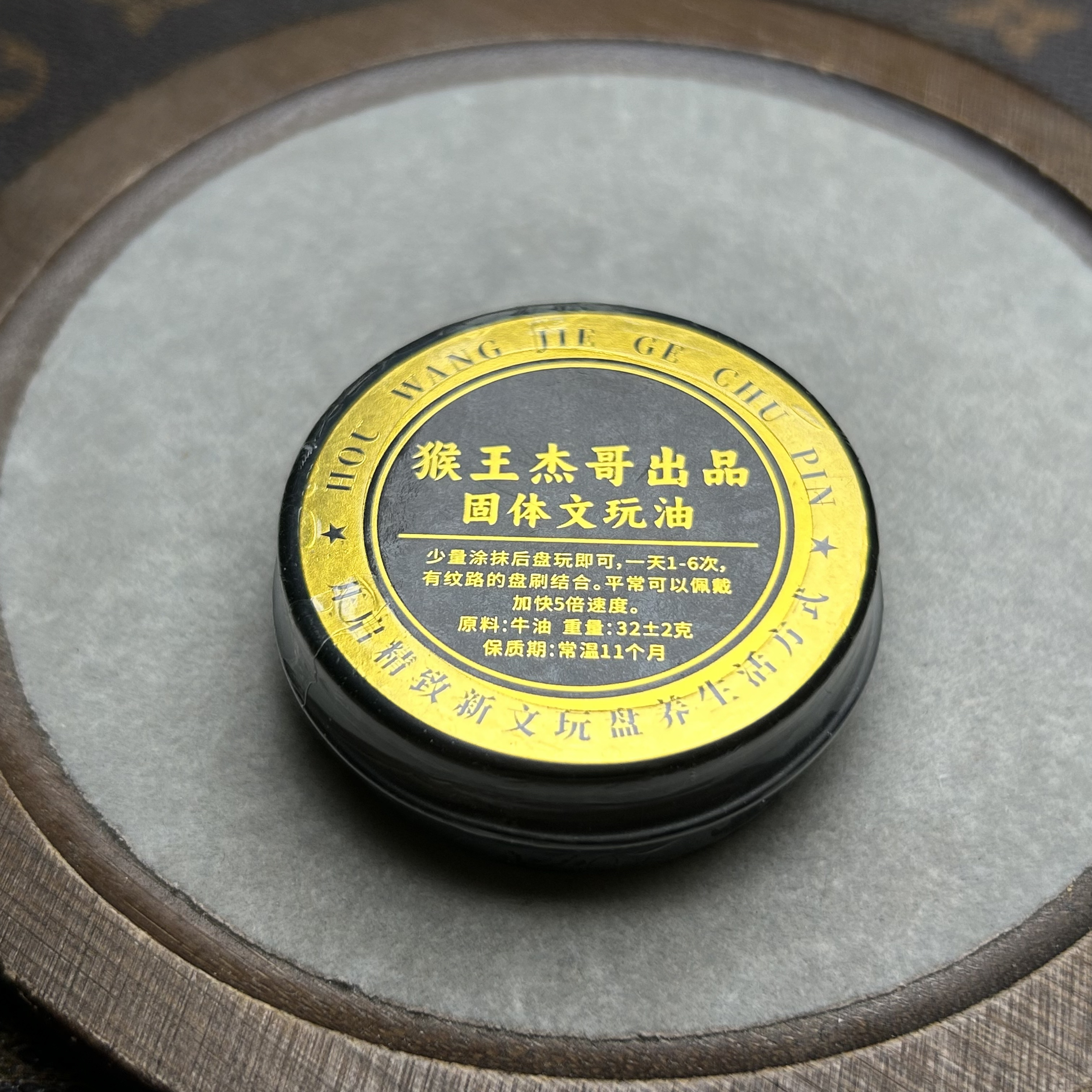 文玩纯动物油文玩油