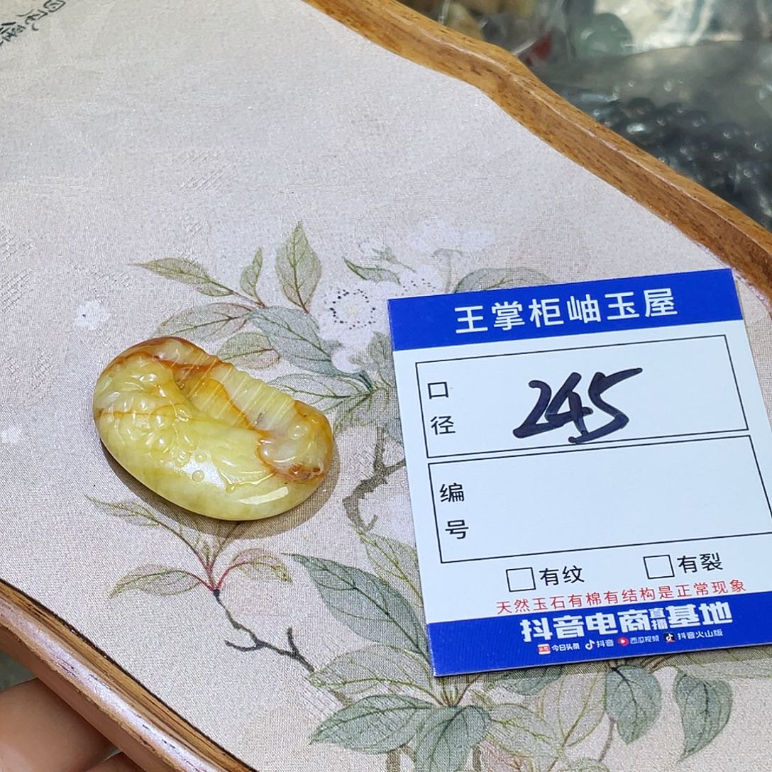 岫玉未镶嵌吊坠吊坠