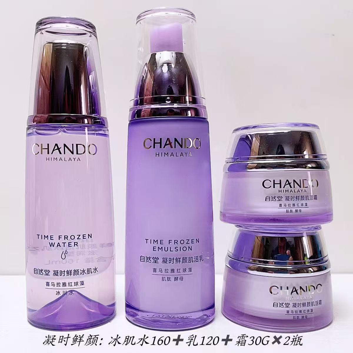 【专柜正品】自然堂凝时水乳霜套装补水保湿滋润紧致补水套装护肤品