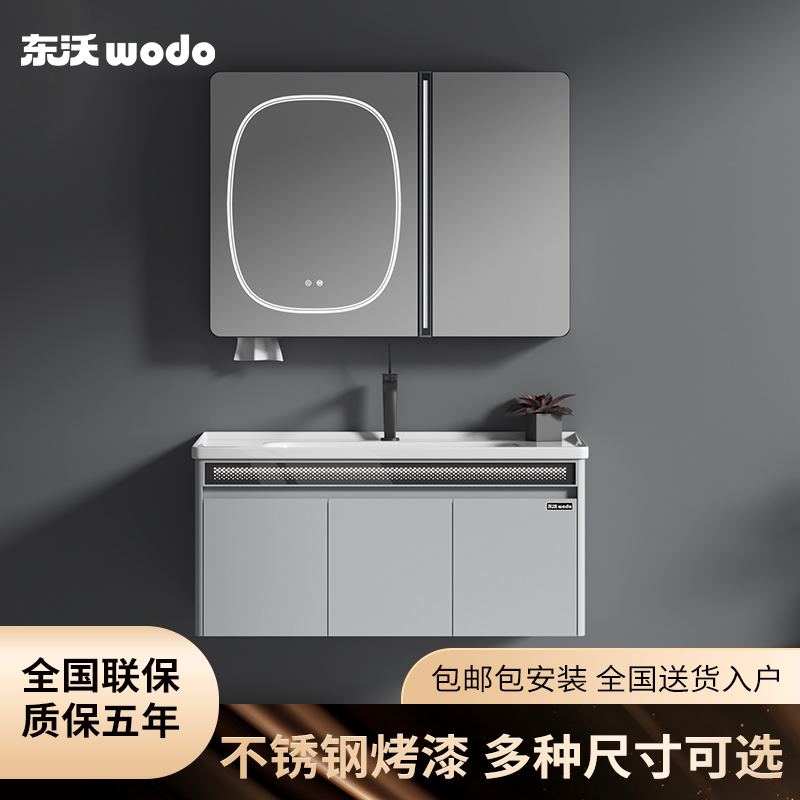 东沃奶油色智能浴室柜组合陶瓷一体盆不锈钢烤漆工艺卫生间洗漱台
