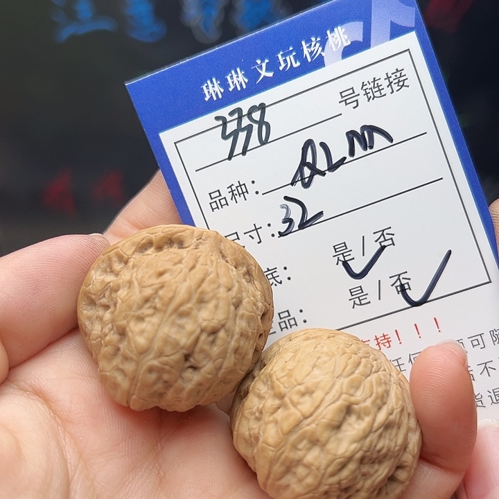 文玩核桃吊坠核桃338