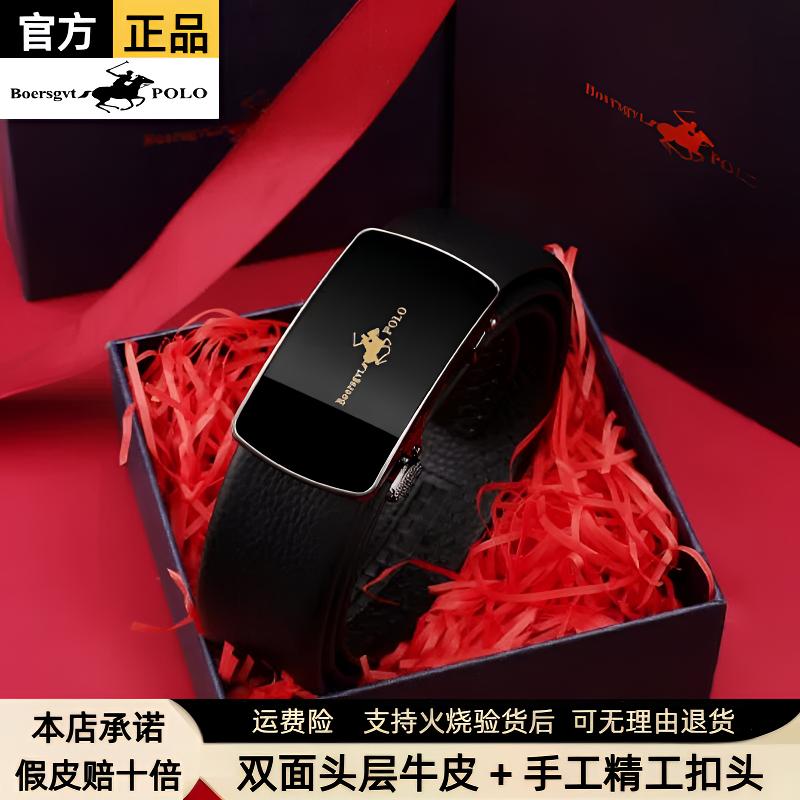 【内穿-头层牛皮】新款男士牛皮腰带时尚百搭商务休闲自动扣皮带