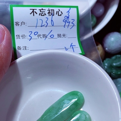 翡翠未镶嵌颈饰用****8