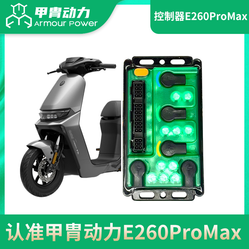 正品甲胄控制器E260ProMax9号M80C85C/95C/N3/E80C/机械师/猎户座
