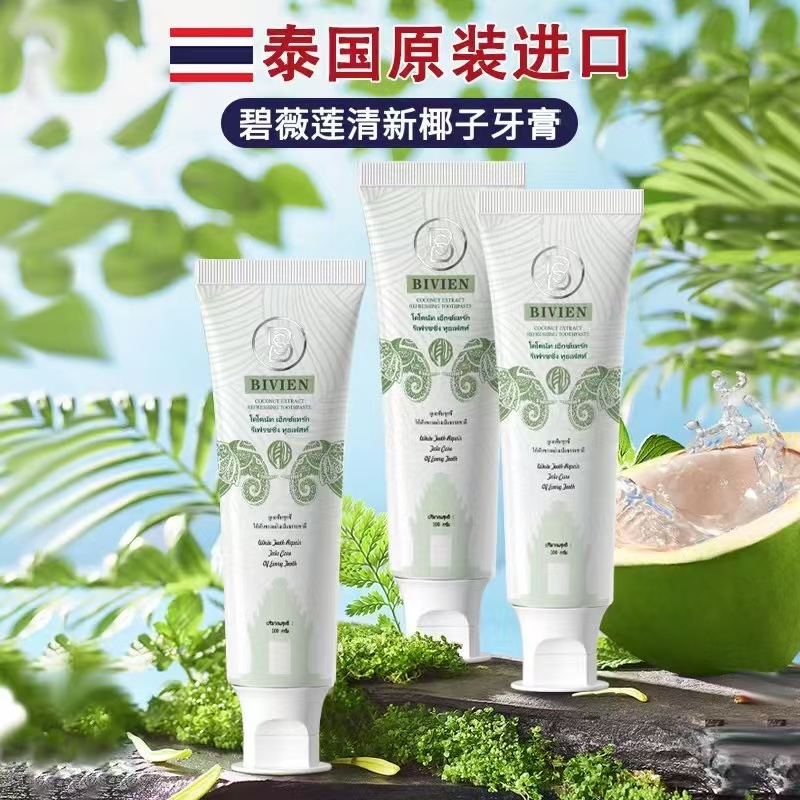 泰国进口椰子牙膏  拍一发三