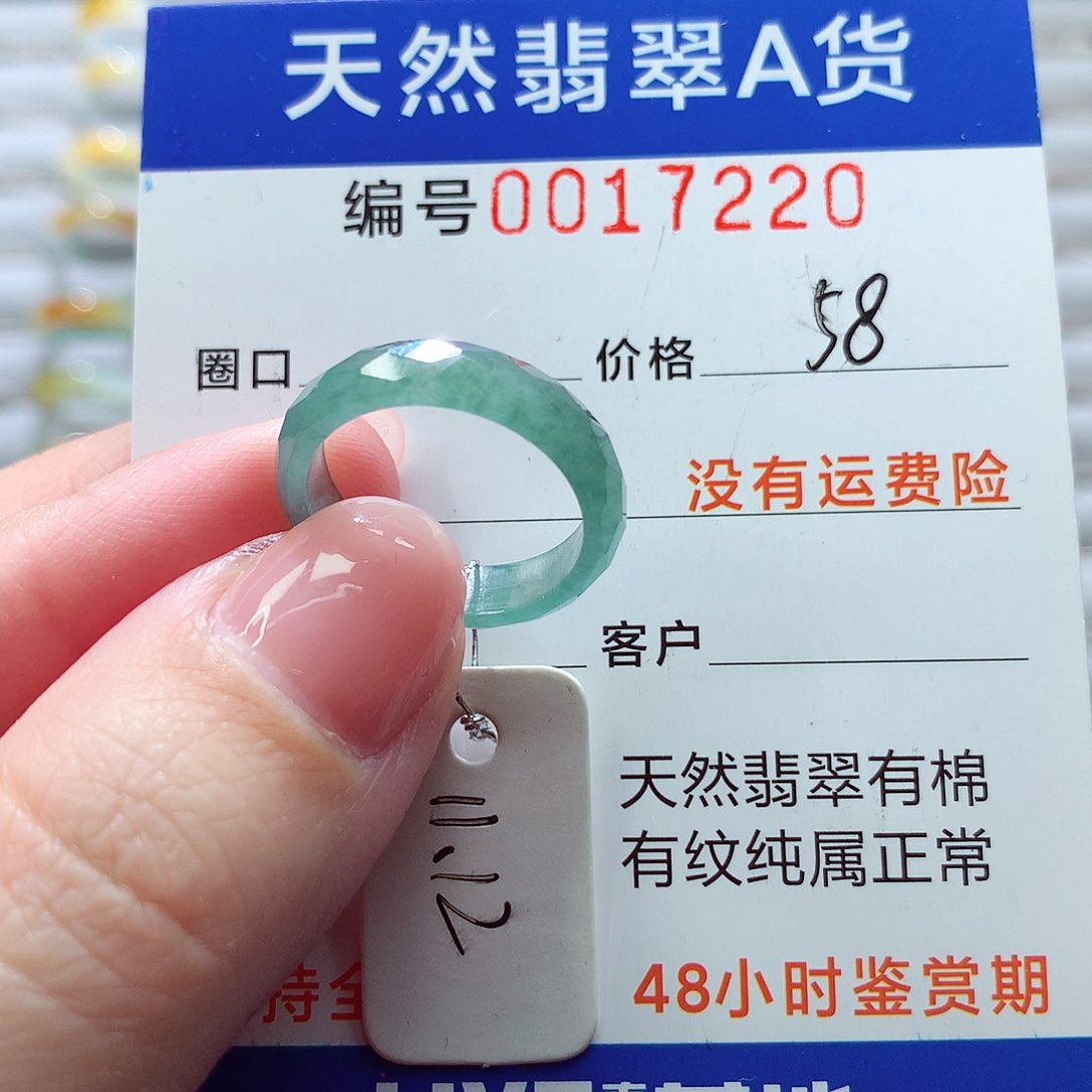 翡翠未镶嵌戒指戒指