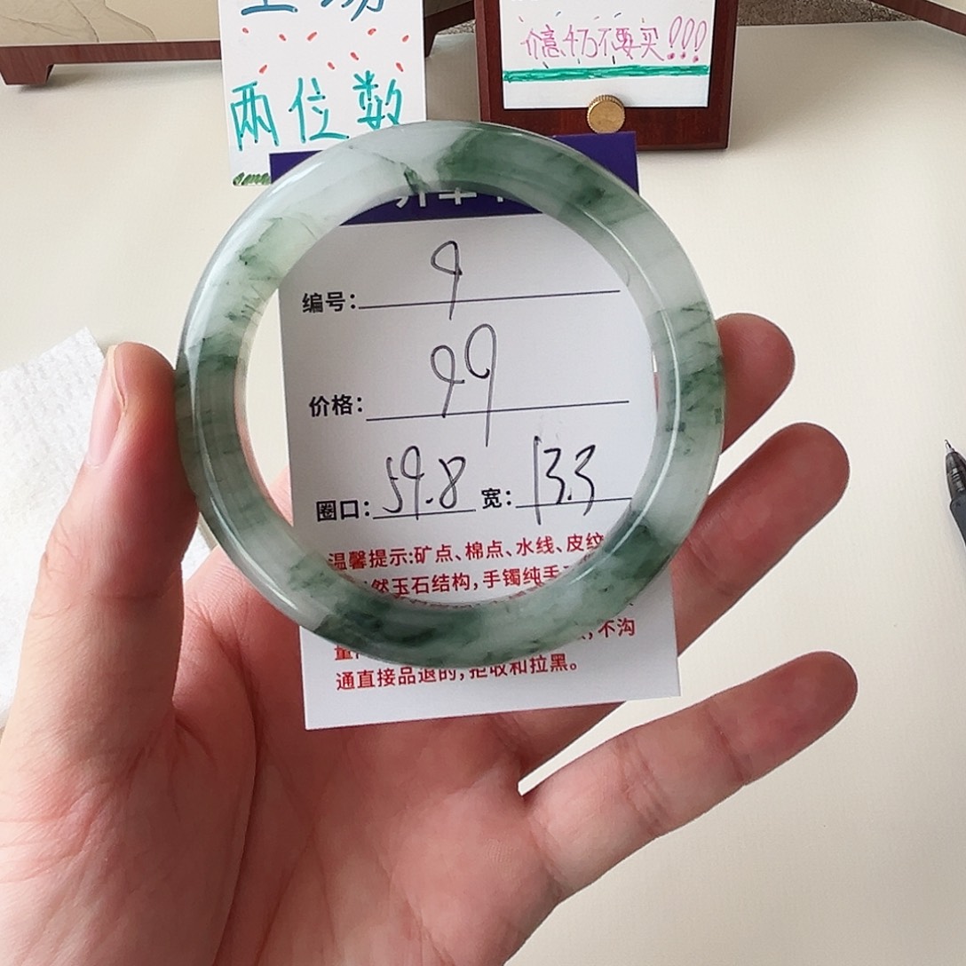 石英质玉未镶嵌手镯9-59.8