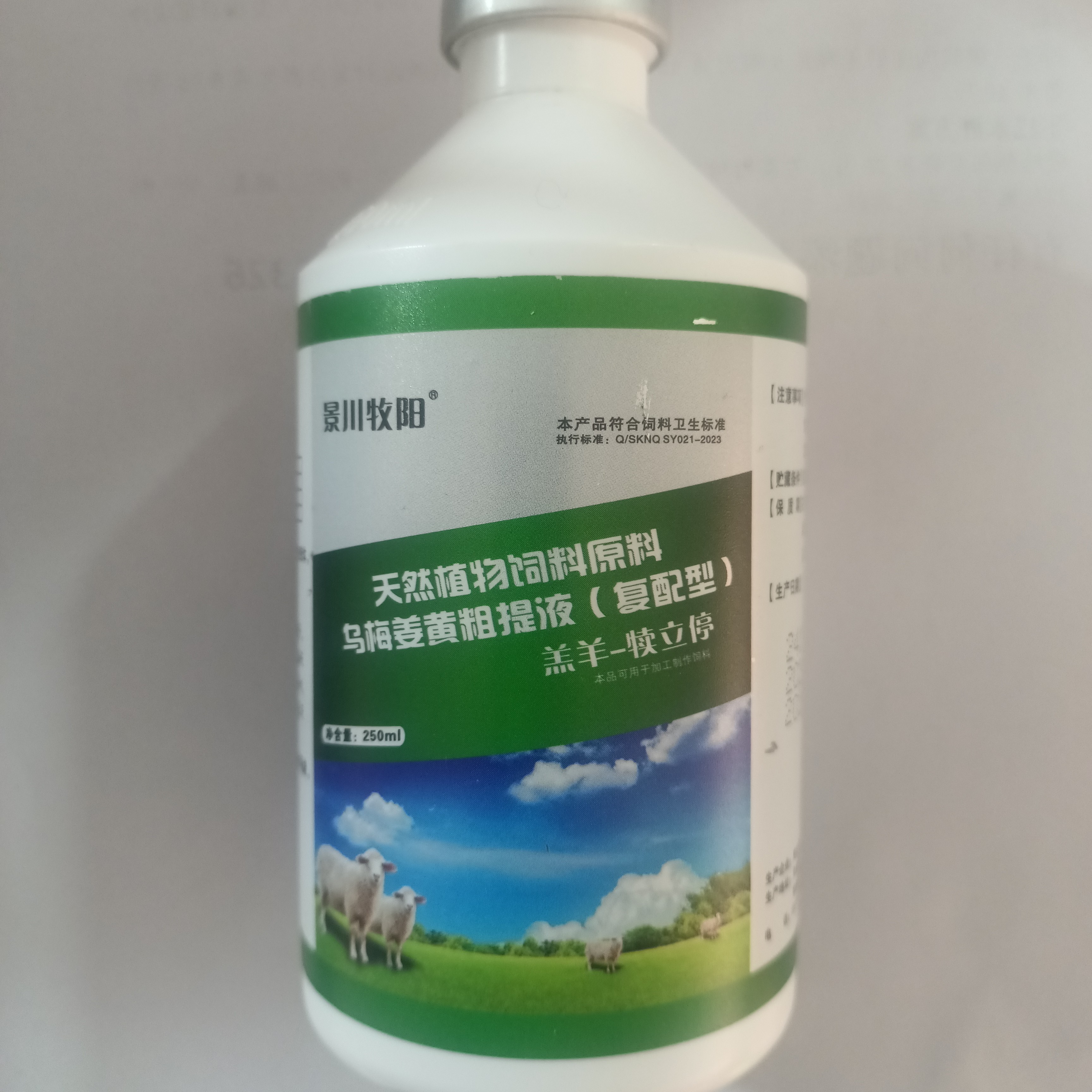景川牧阳天然植物羔羊犊立停2瓶新生羔羊必备
