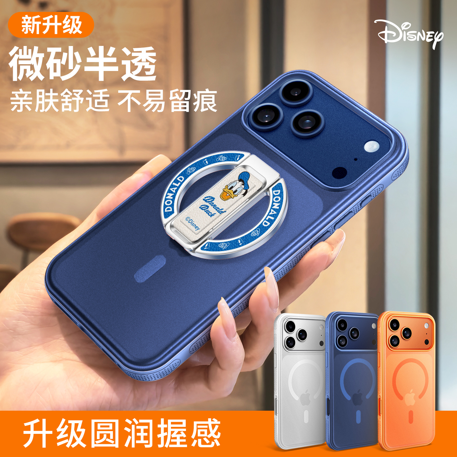 【C4磁吸壳】迪士尼正版适用于苹果17ProMax防摔手机壳新款16PM极薄