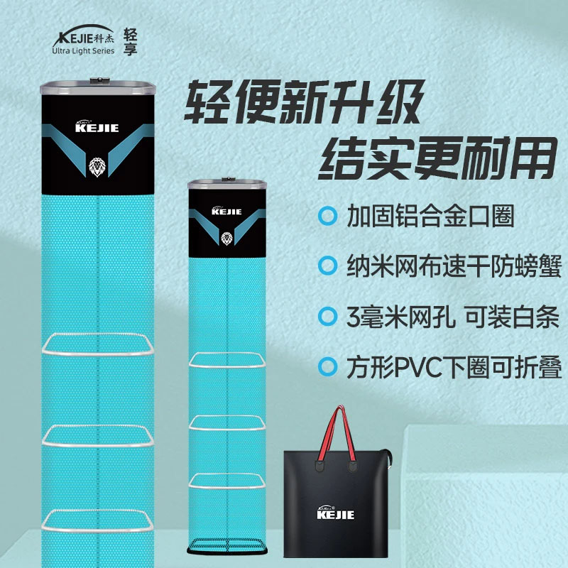 科杰方形鱼护速干小号折叠渔网钓鱼鱼护野钓专用加厚便携方形