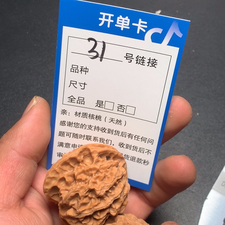 文玩核桃把件42苹果31