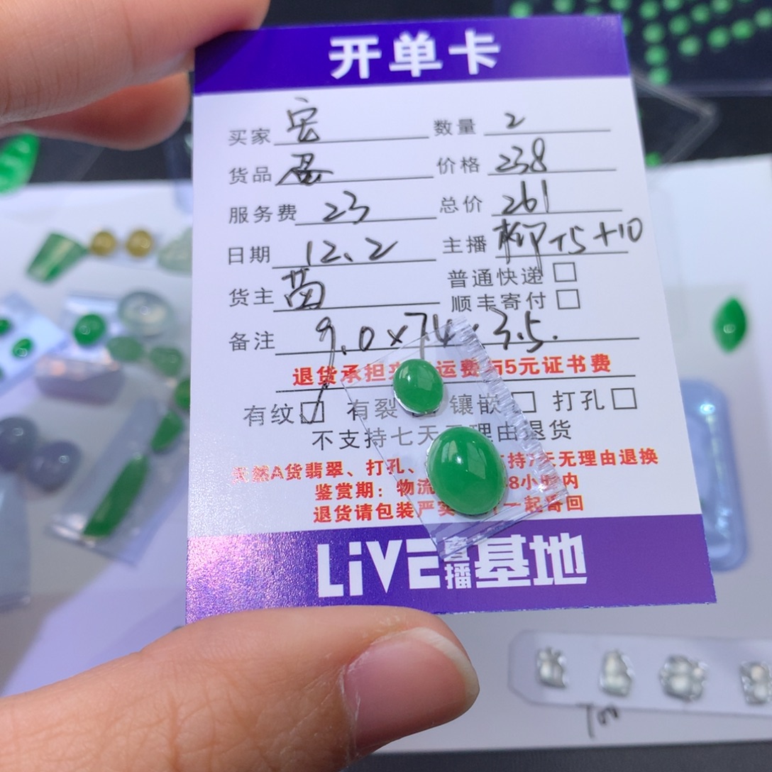 .***.翡翠未镶嵌耳饰蛋