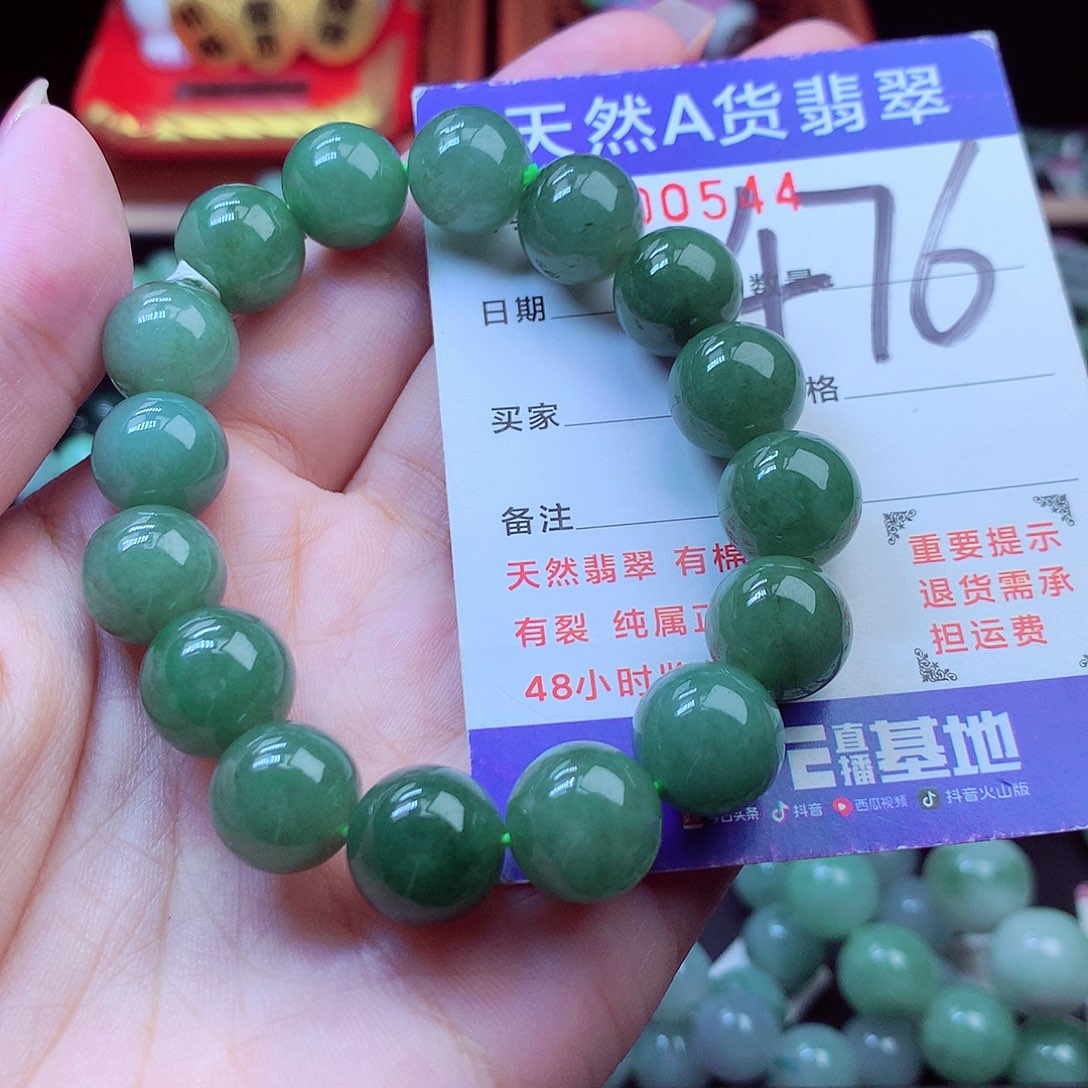 翡翠未镶嵌毛衣链12➕