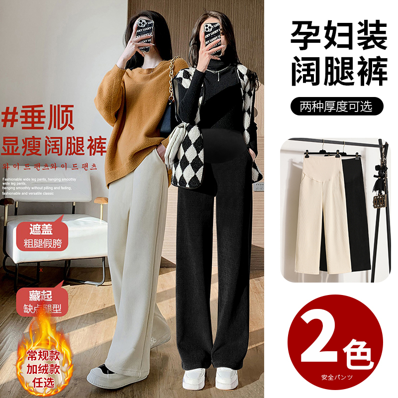 孕妇裤2025秋季细条纹雪尼尔阔腿高腰垂感宽松显瘦休闲直筒裤
