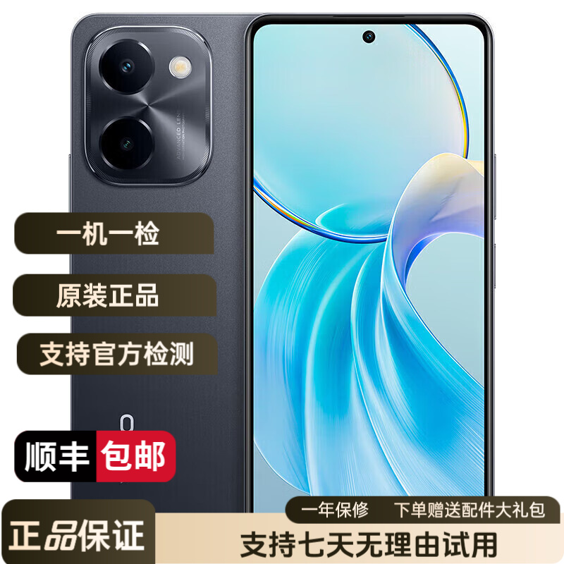 99新 vivo Y100i 全网通5G 大内存 大容量智能游戏拍照手机 双卡