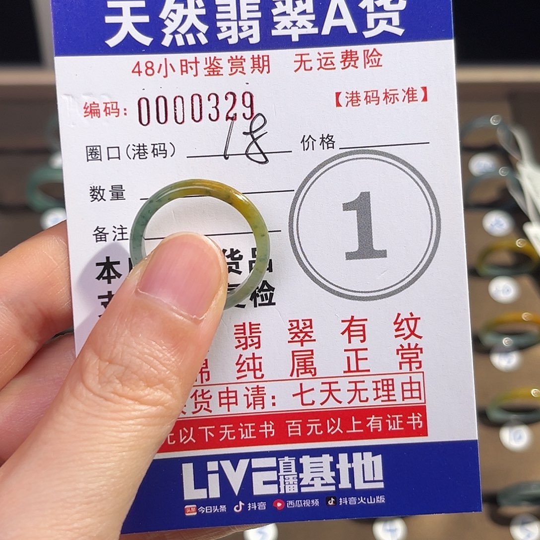 未镶嵌戒指翡翠天然翡翠A货戒指