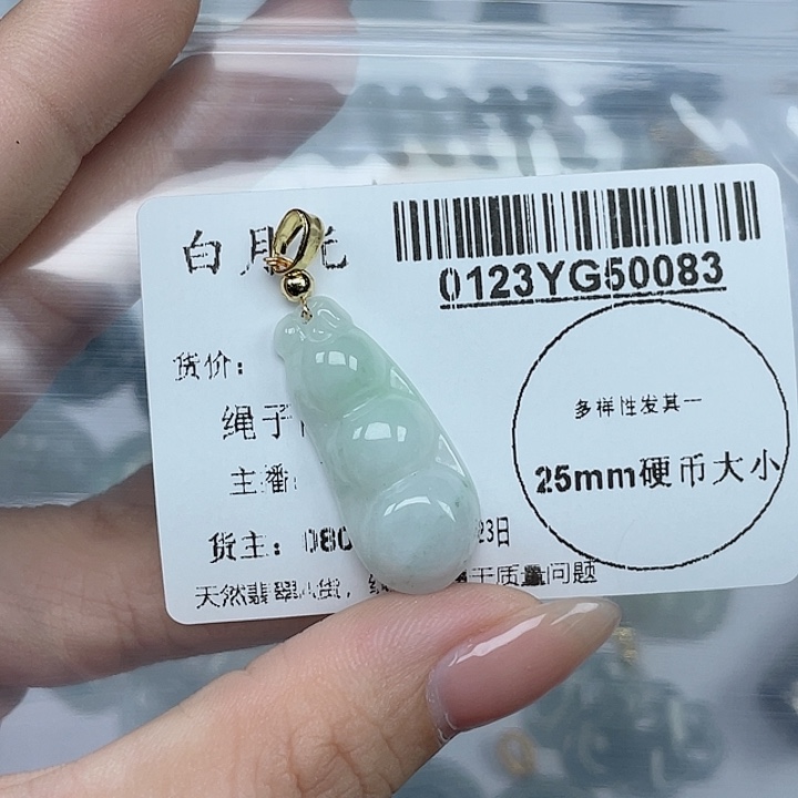 翡翠吊坠(不含链)未镶嵌