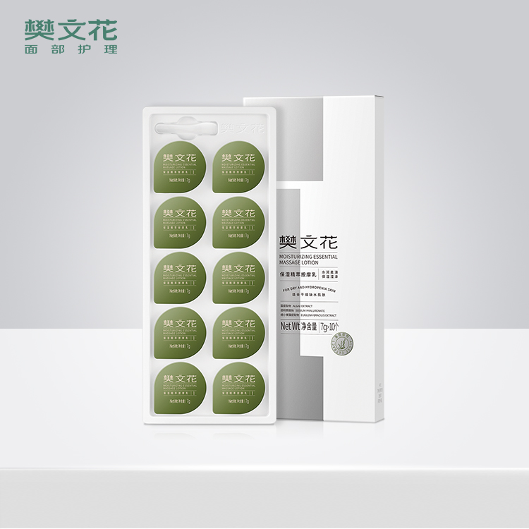 保湿精粹按摩乳水疗