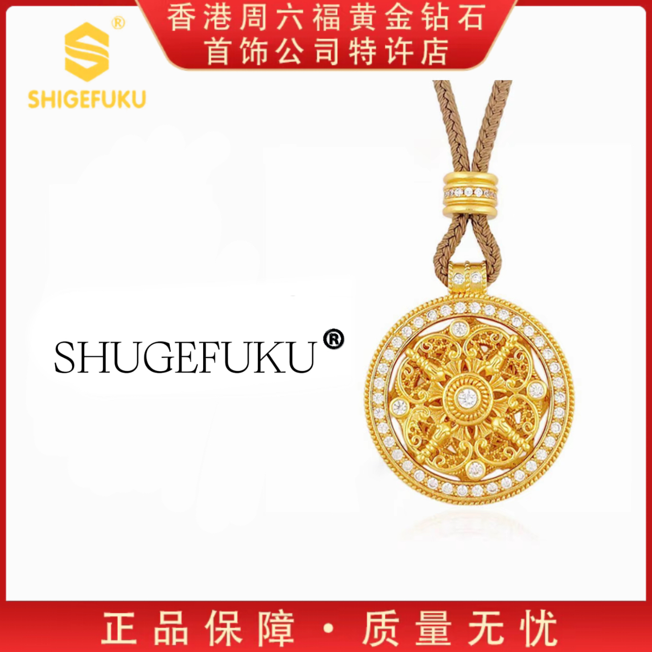  【香港SHIGEFUKU】新中式古法八宝罗盘可旋转顺遂圆满TT