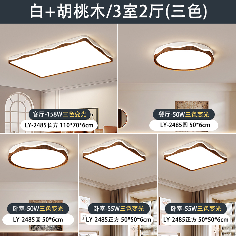 新款中古风客厅吸顶灯创意设计简约时尚大厅主灯全屋灯具套餐组合