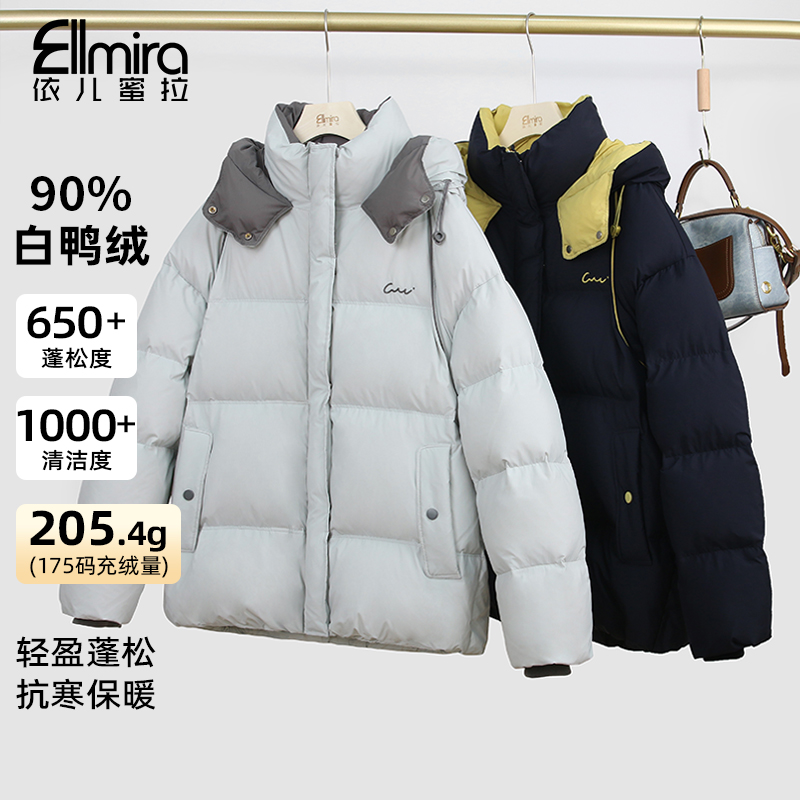 9769羽绒服白鸭绒冬季连帽外套休闲宽松加厚保暖时尚潮高级