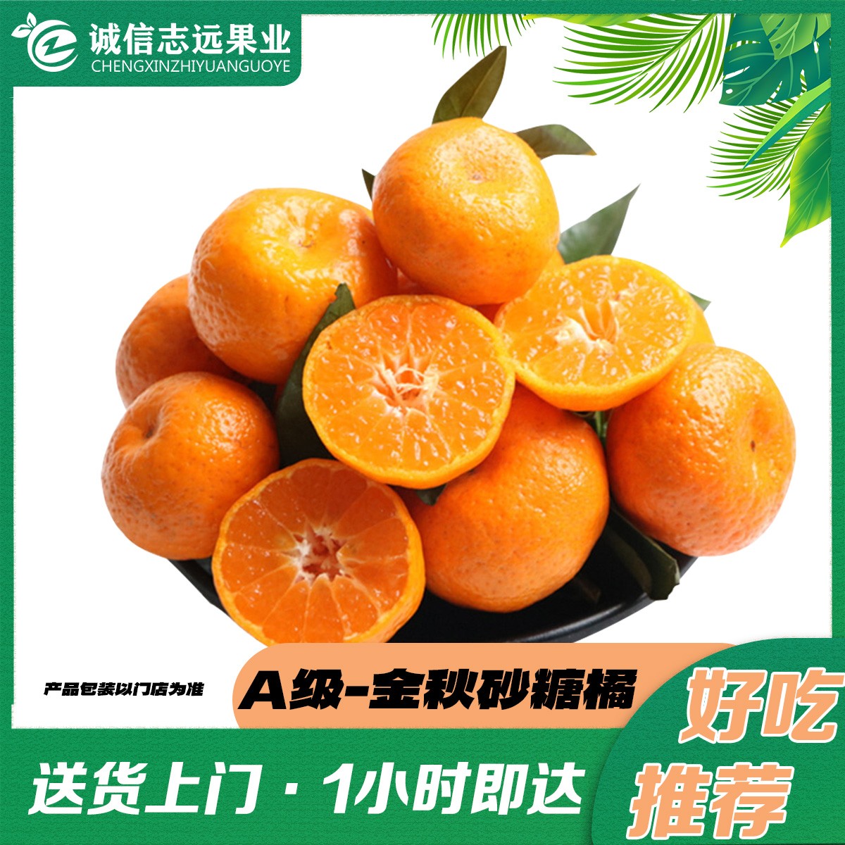 A级-砂糖橘 约2斤 皮薄汁甜 橘子柑橘【配送到家】