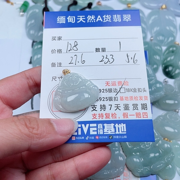 翡翠颈饰18K金镶嵌S*?天然翡翠吊坠