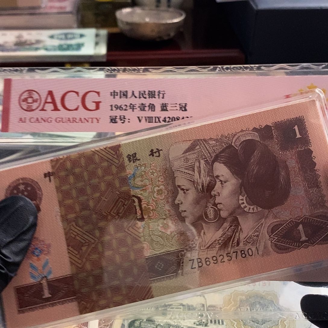 塑封包装 福利价格 老纸币