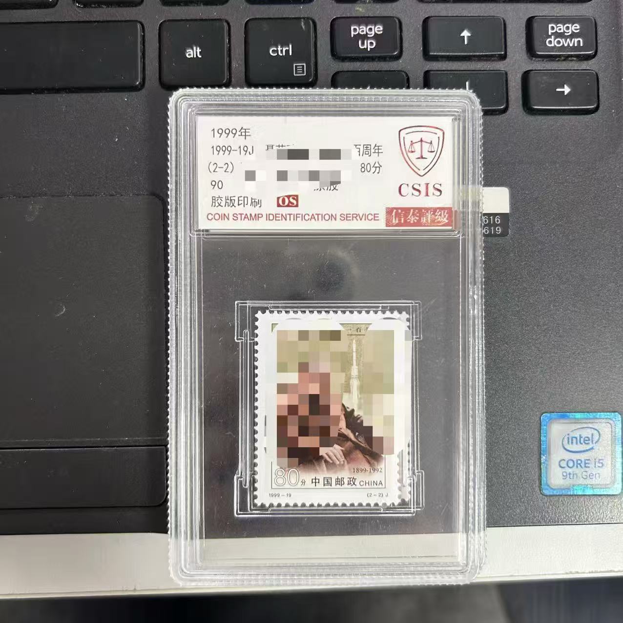 荣臻同志诞生一百周年  套票 小盒 