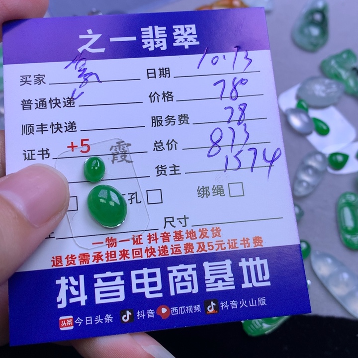 未镶嵌挂件翡翠慕*