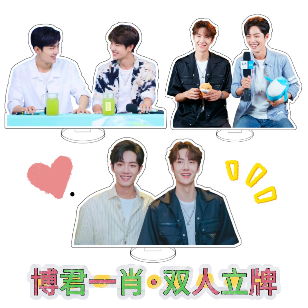 王一博肖战博君一肖双面夹层高清立牌陈情令忘羡高清夹层立牌
