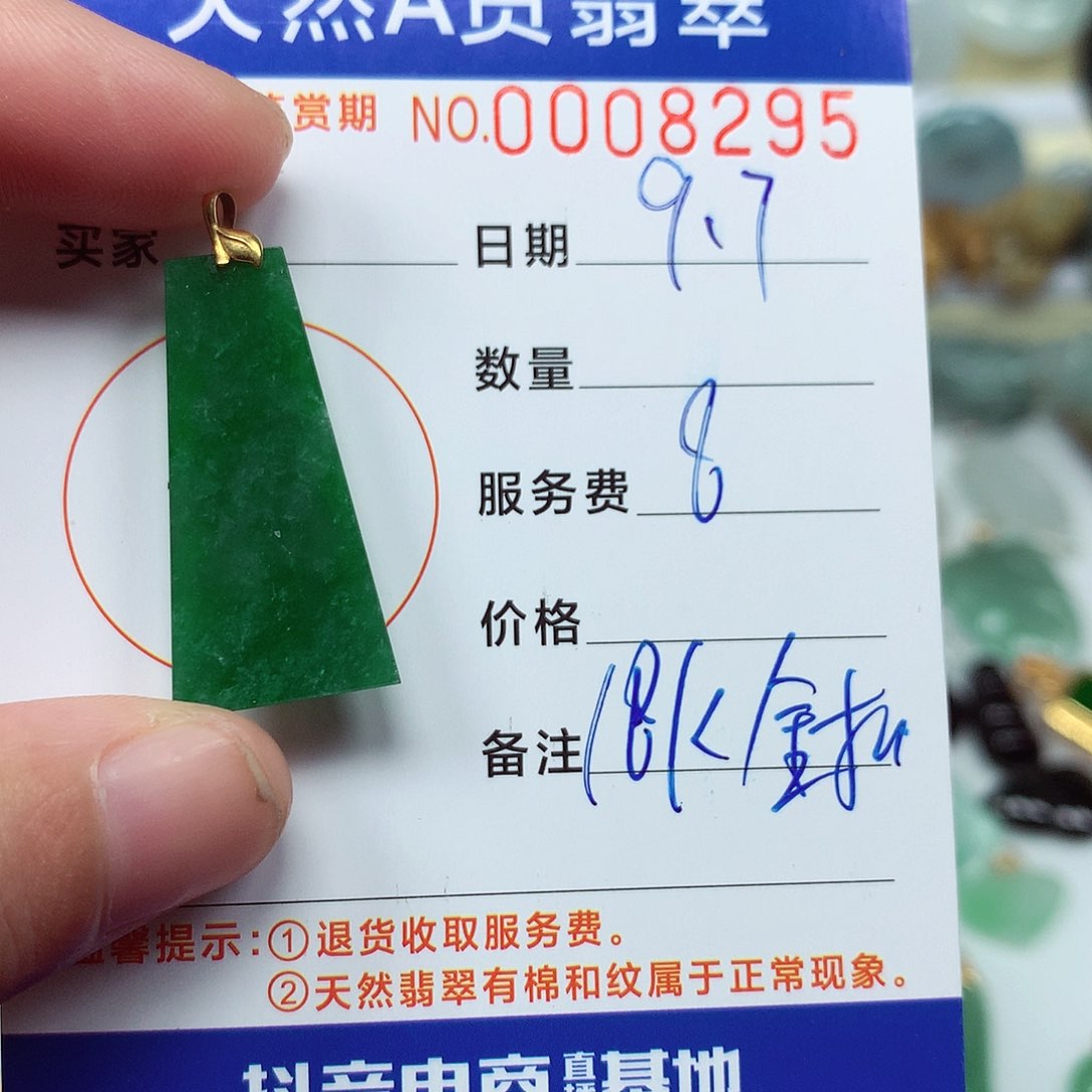吊坠(不含链)18K金镶嵌翡翠