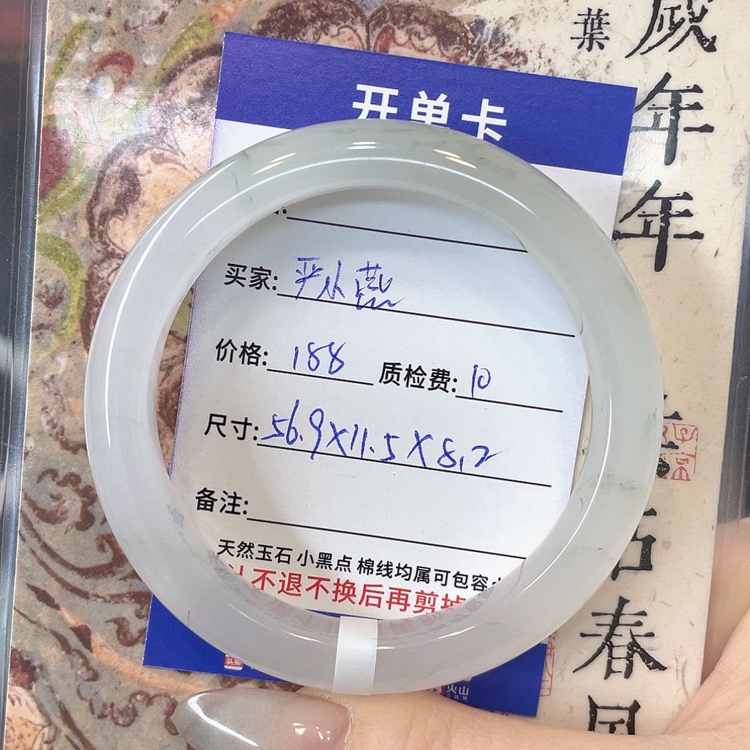 石英质玉未镶嵌手镯