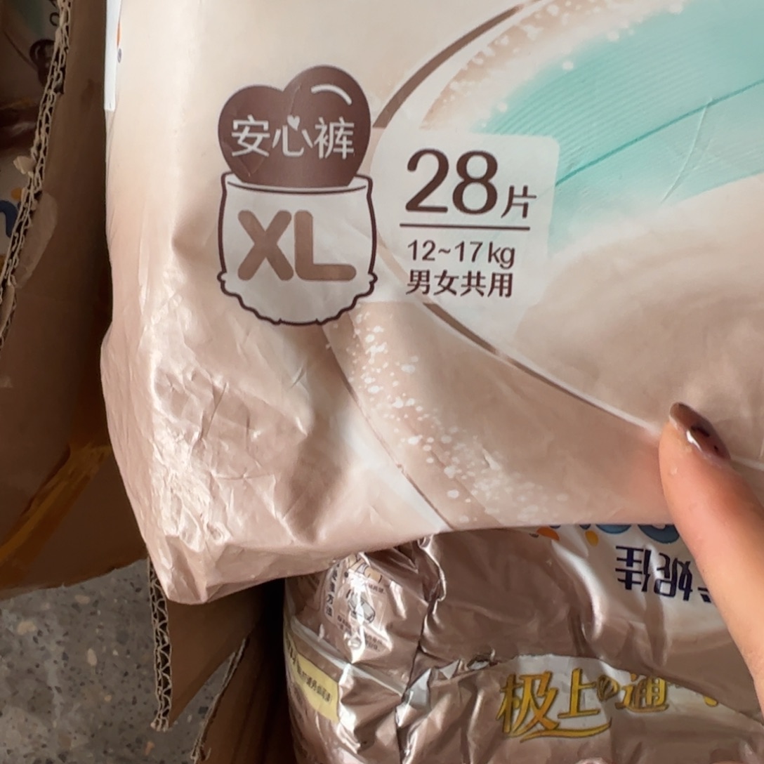 破包机上拉拉裤Xl28