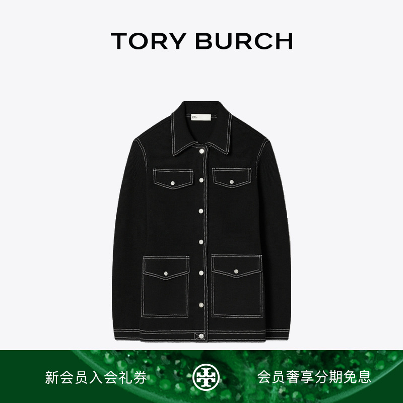TORY BURCH 汤丽柏琦 明线设计羊毛夹克 177592