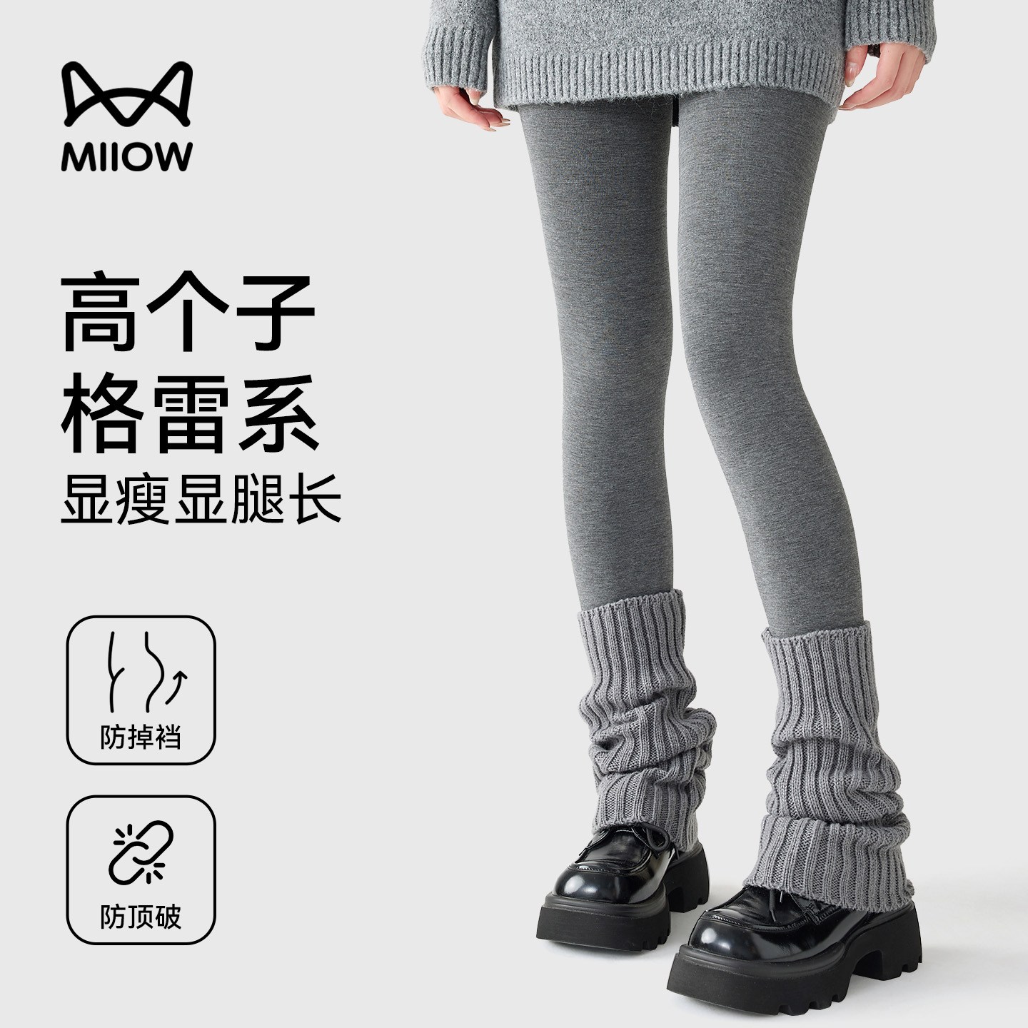 猫人灰色连裤袜女秋冬纯色压力显瘦平纹打底裤袜踩脚连脚棉平板B
