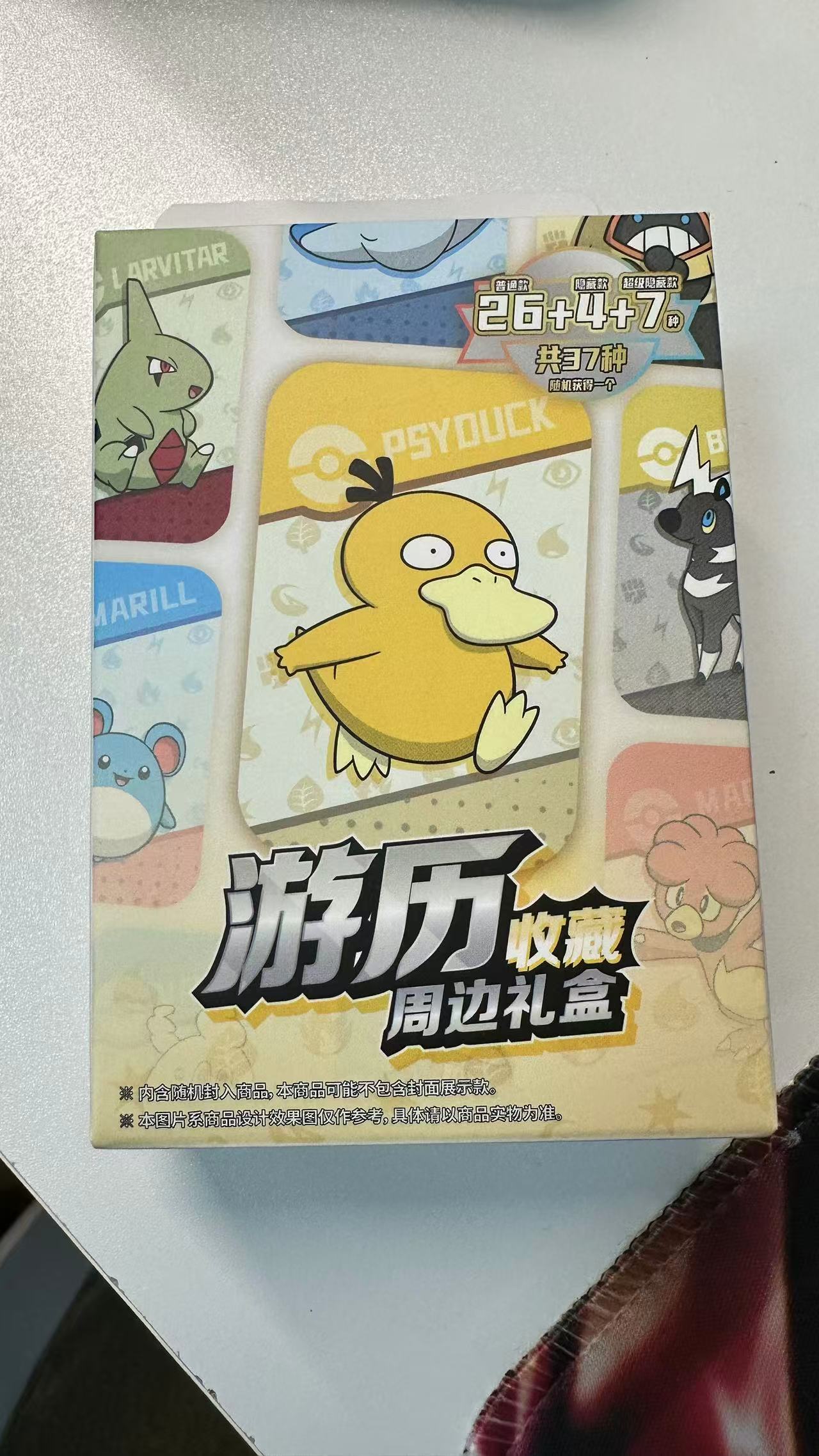 宝可梦收藏周边礼盒 游历一盒