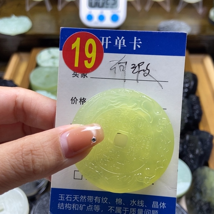 蛇纹石玉挂件未镶嵌不***己