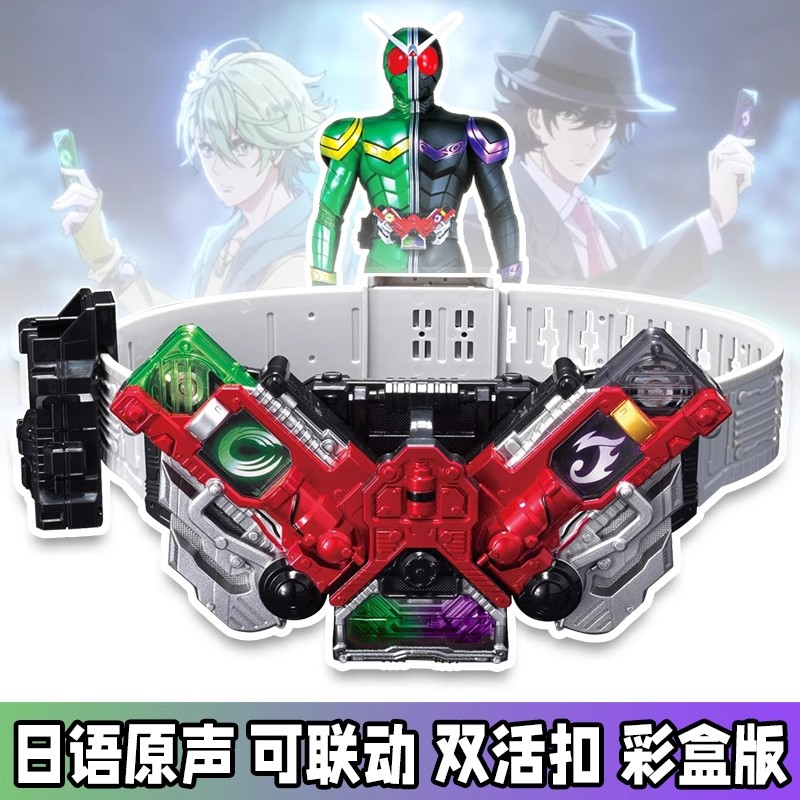 假面骑士变身器W腰带双活扣CSMW国改可联动记忆体疾风月神暑假