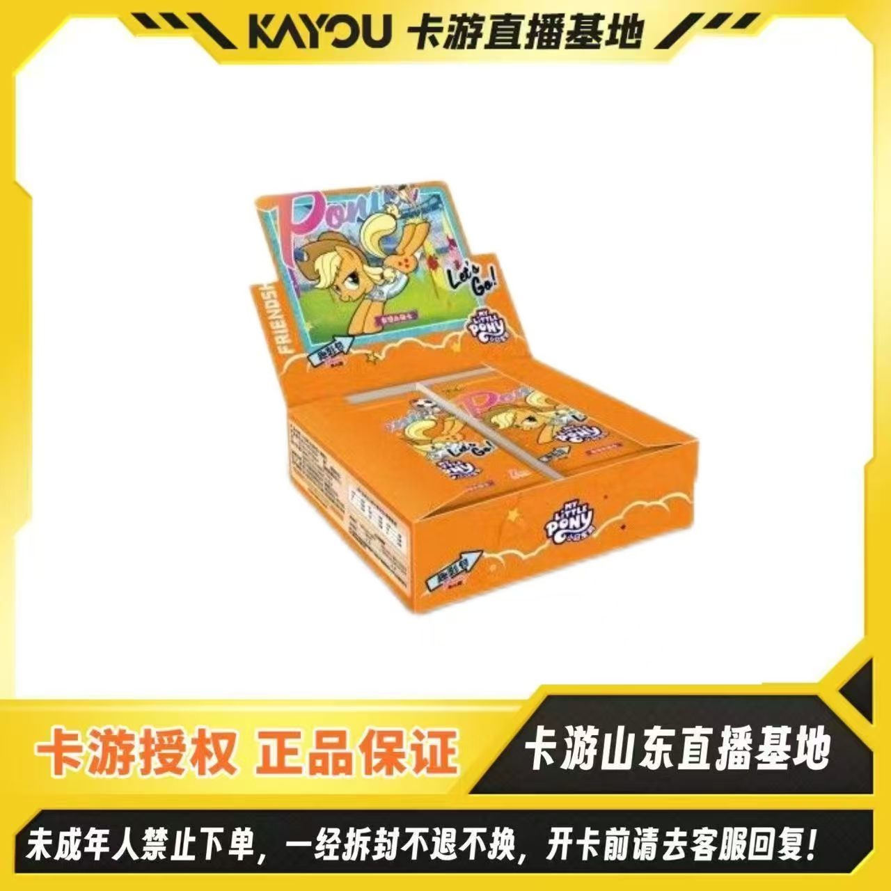 【乱马！刺100包】卡游-小马宝莉-友谊永恒卡-趣影包 第8弹盲盒卡牌