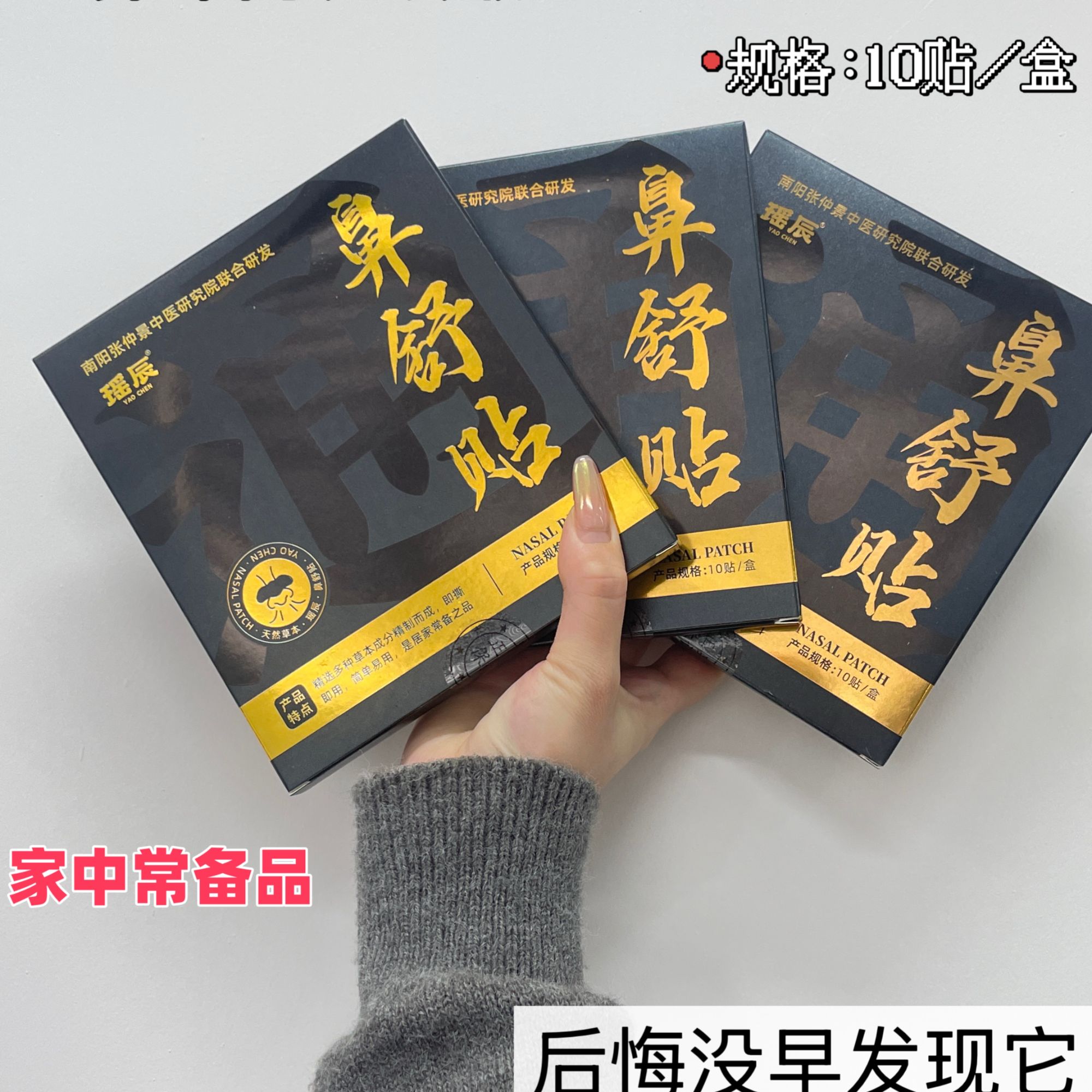 YC草本鼻舒贴缓解便携11316