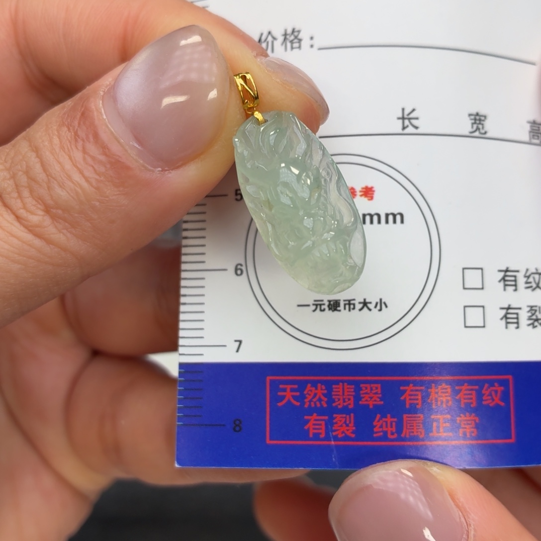 翡翠18K金镶嵌颈饰龙牌