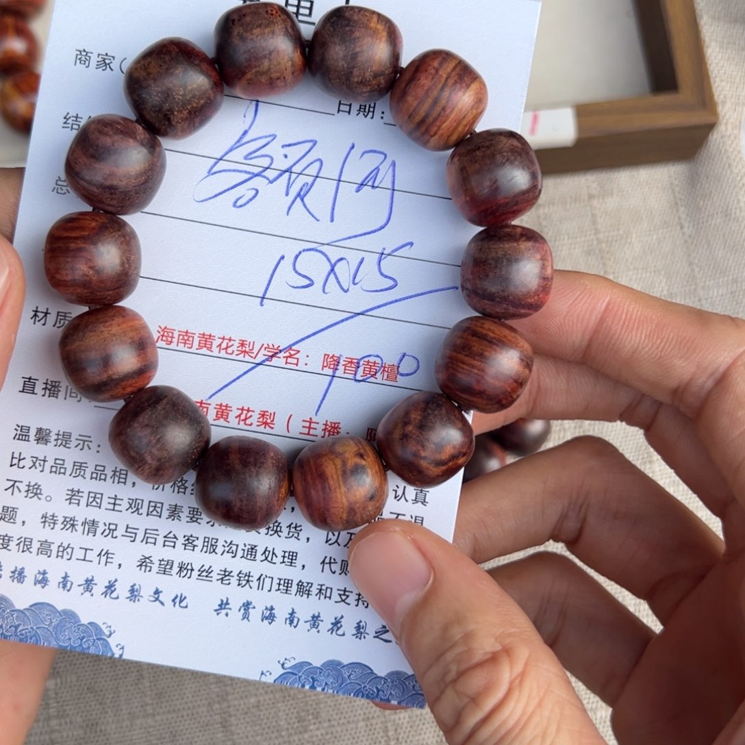 额***河把件黄花梨/降香黄檀