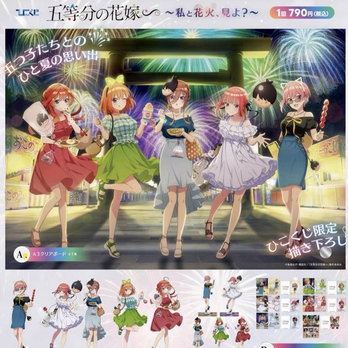 【日谷】五等分的新娘 五等分 火花大会 一番 吧唧立牌盲盒
